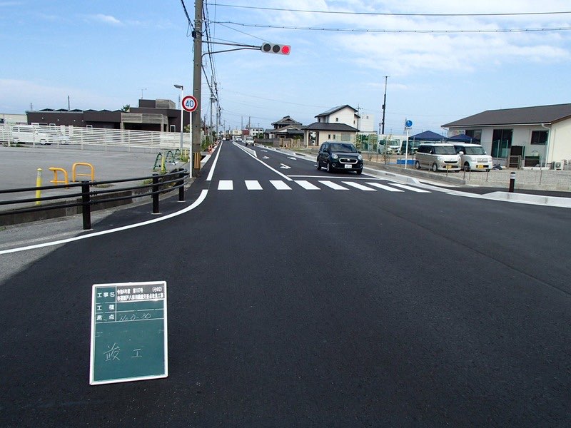 道路工事の施工後
