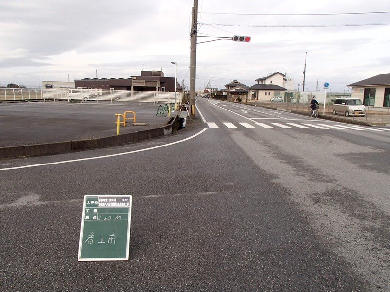 道路工事の施工前